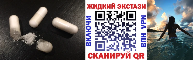 БУТИРАТ жидкий экстази ОМГ ОМГ зеркало Петровск