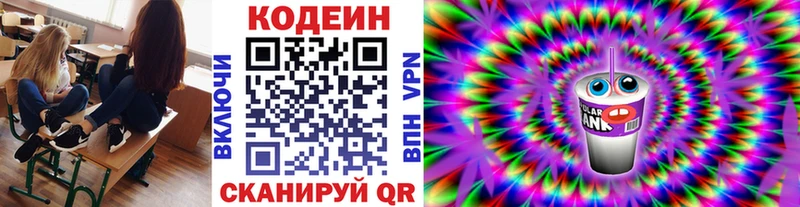 Codein Purple Drank  мега маркетплейс  Петровск  где можно купить  