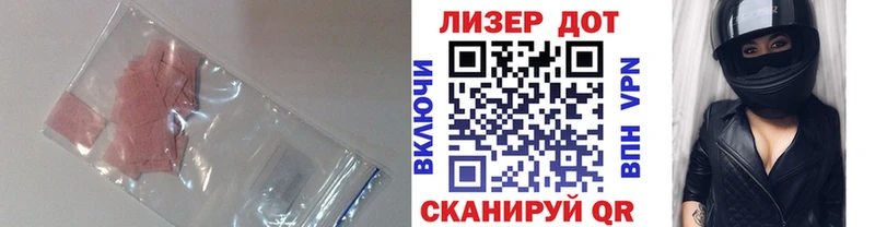 ЛСД экстази кислота  купить наркотик  Петровск 