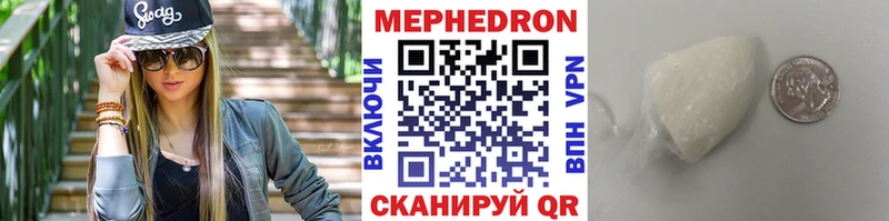 МЕФ VHQ  купить наркоту  Петровск 