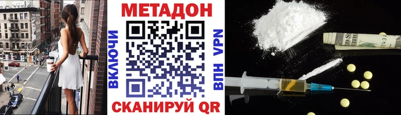 гидра ссылка  Петровск  МЕТАДОН белоснежный  наркота 