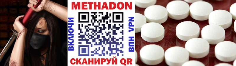 МЕТАДОН кристалл Петровск